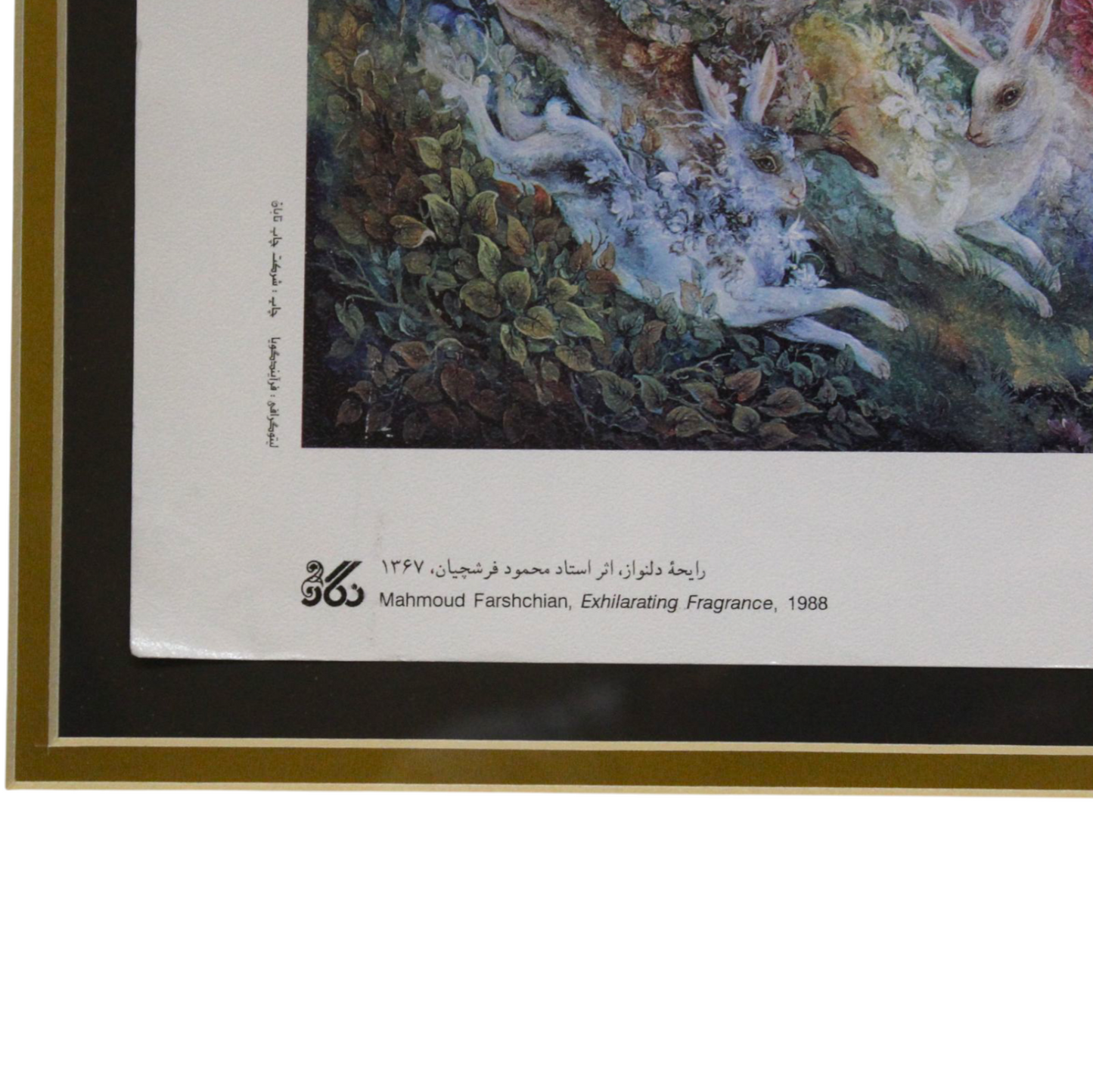 Exhilarating Fragrance by Mahmoud Farshchian – Framed Persian Art Print (1988)