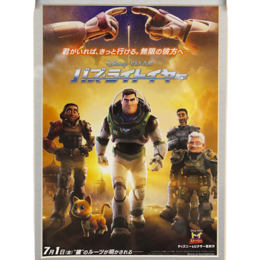 LIGHTYEAR (2022 FILM)